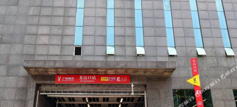 广州江岭北1号怀旧主题青旅图片