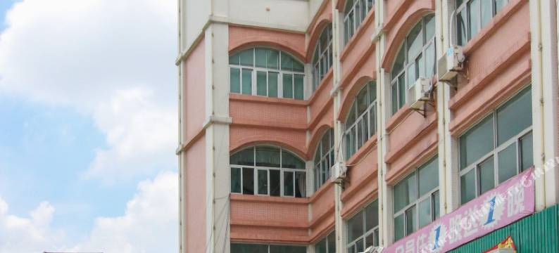 中山星际酒店(孙文西路步行街店)图片