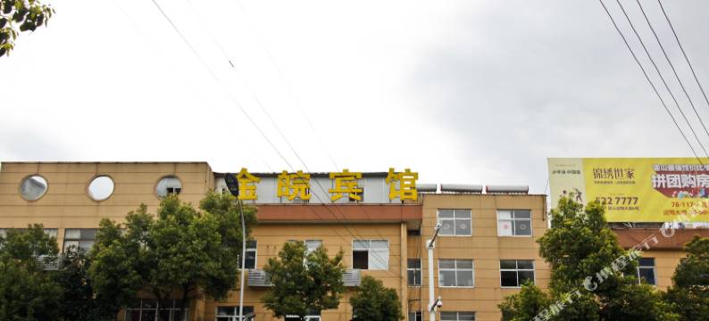 霍山金皖宾馆图片