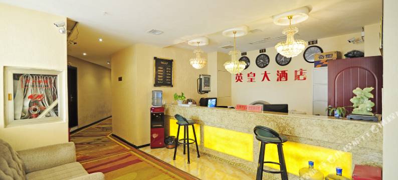 绥阳英皇大酒店图片