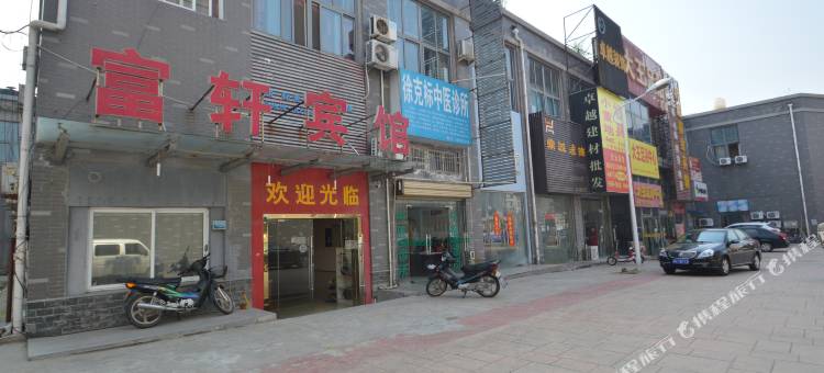 盱眙富轩宾馆图片