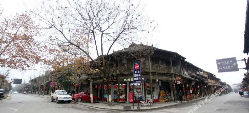 崇州知贤阁客栈图片