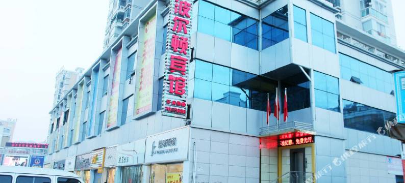 修水波尔顿宾馆图片