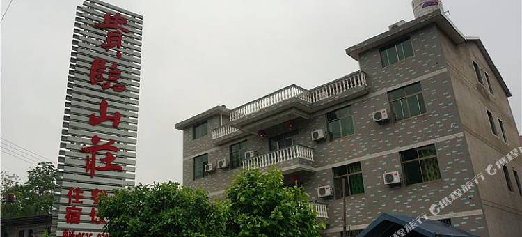 诸暨贵临山庄图片