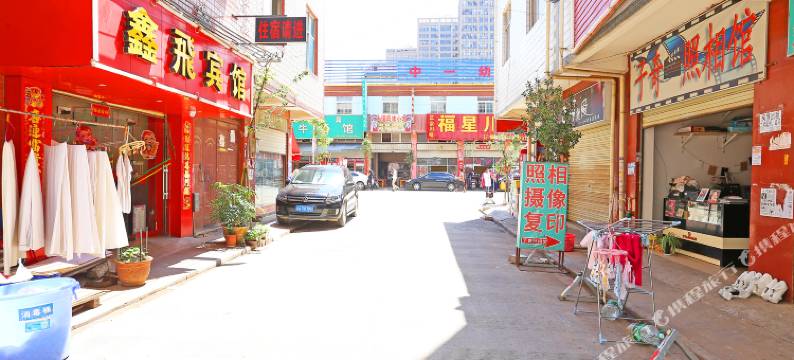 鑫飞宾馆(昆明官渡店)图片