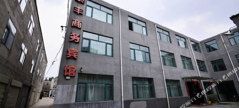 西宁泰丰商务宾馆图片