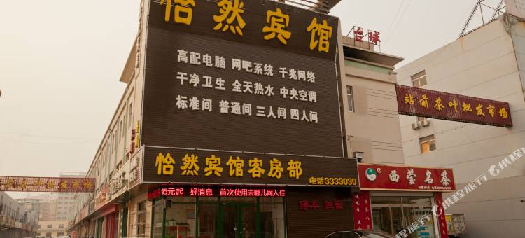 怡然宾馆(滨州汽车总站店)图片