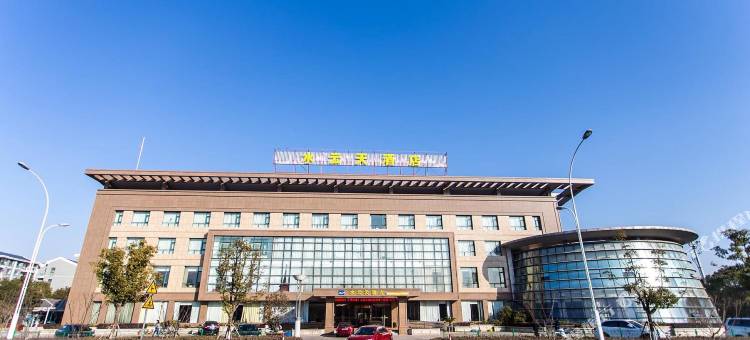 苏州水云天酒店图片