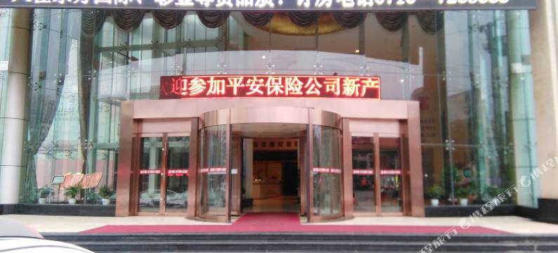 谷城东方国际大酒店图片