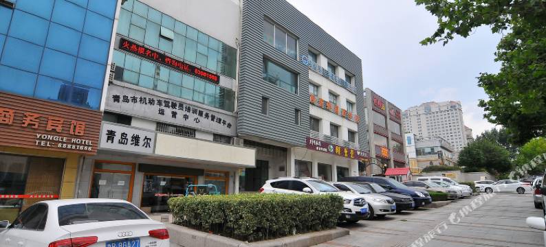 青岛永乐商务宾馆图片