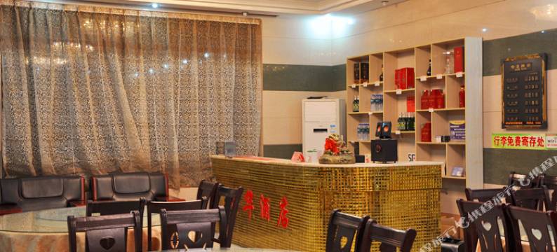 云台山神华酒店图片