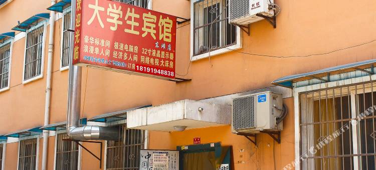 大学生宾馆(西安丈八西路店)图片