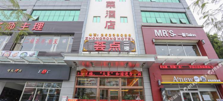 广州中荣酒店(中新地铁站店)图片