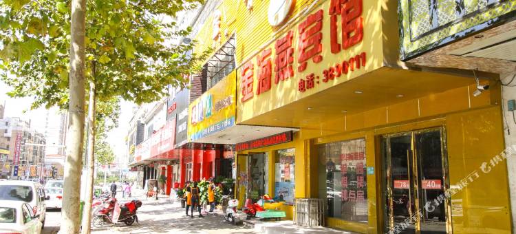 金海燕宾馆(淮北站店)图片