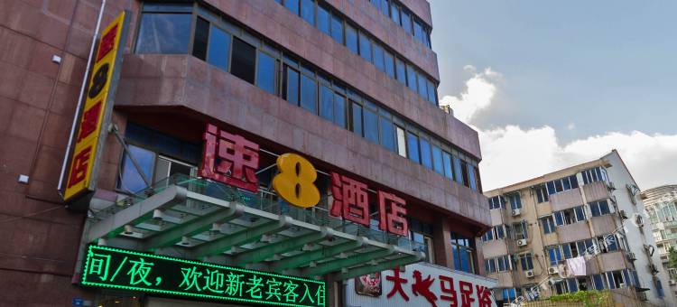 速8酒店(昆山人民路步行街店)图片