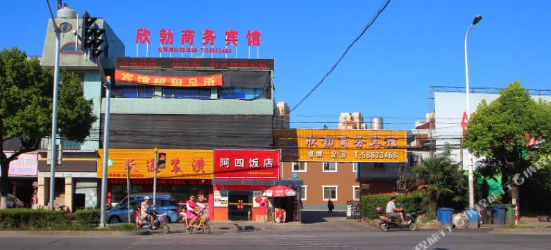 上海欣勃商务宾馆图片