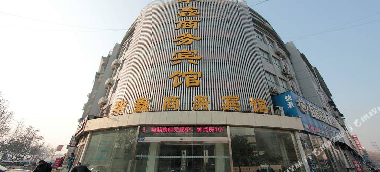 轻住·华鑫商务酒店(济宁火车汽车站店)图片