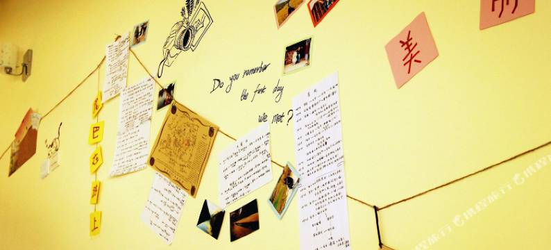 济南哈比青年旅舍图片