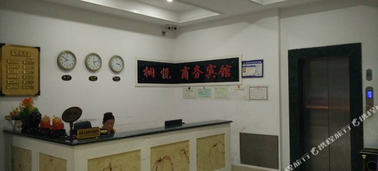常德桐悦商务宾馆图片