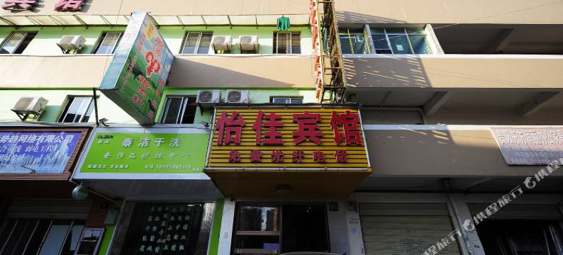 贵阳怡佳宾馆图片