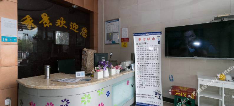 义乌秀景宾馆图片