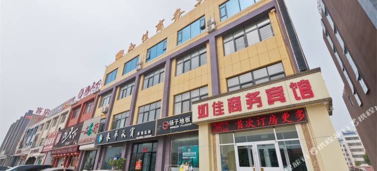 东营如佳商务宾馆图片