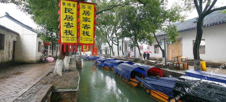 同里思园居家客栈图片