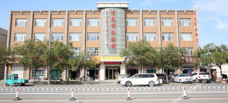 磴口信息商务宾馆图片