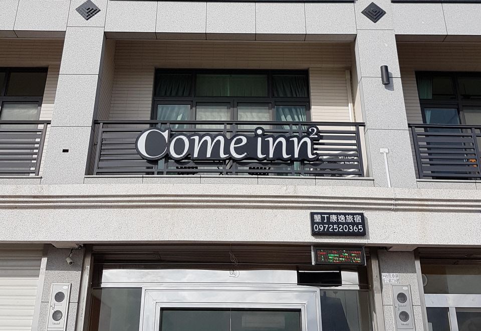 酒店外观