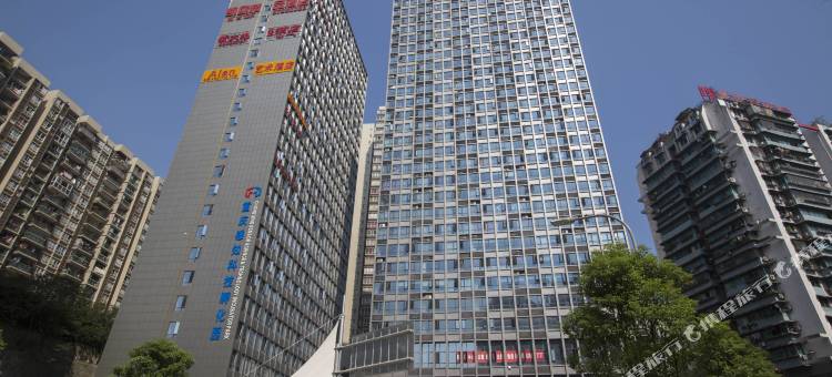 重庆艾薇公寓(黄泥塝店)图片