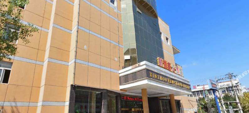 武汉新洲新大酒店图片