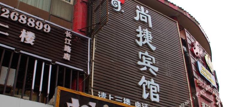 乌鲁木齐尚捷宾馆(火车南站店)图片