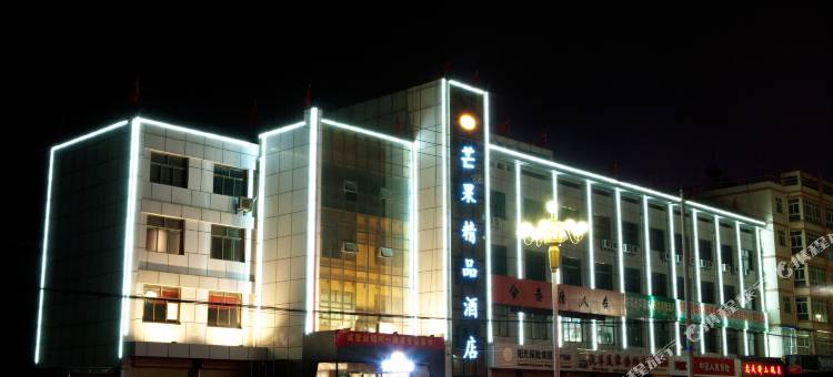 陇西芒果精品酒店图片