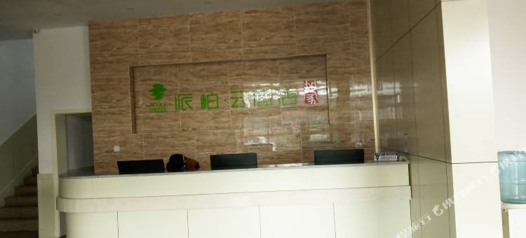 如家派柏·云酒店(黄骅港神华路店)图片