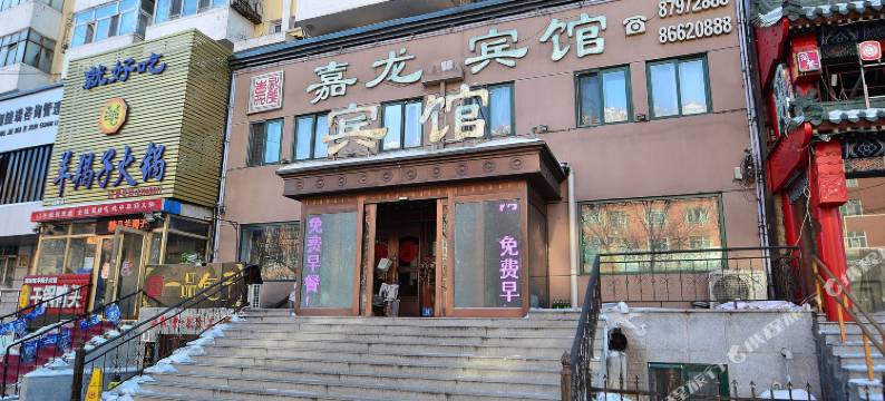 哈尔滨嘉龙宾馆图片