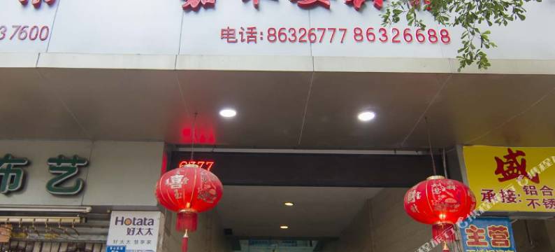 深圳嘉禾宴宾馆图片