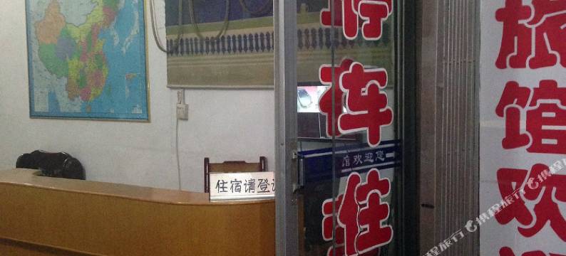 安陆碧涢旅馆图片