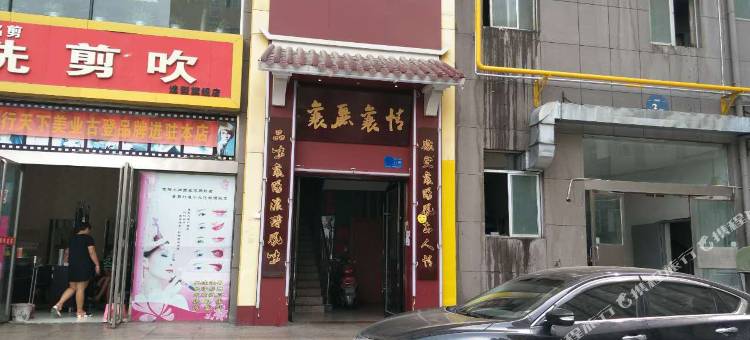 长安宾馆(襄阳火车站店)图片
