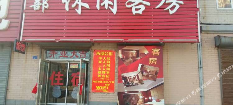 营口西部会馆图片