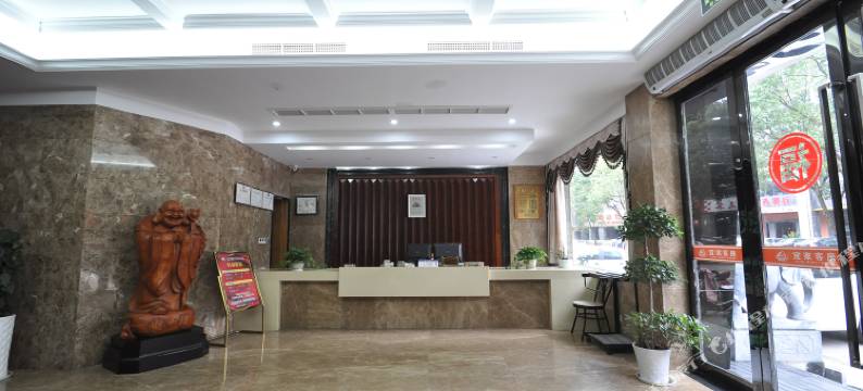 宁海宜家商务旅店图片