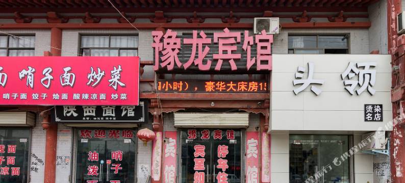 浚县豫龙宾馆图片