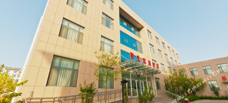 滨州阳光家园酒店图片