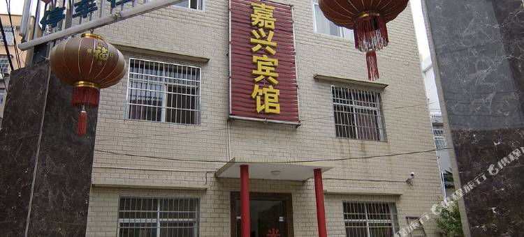 鄂州嘉兴宾馆图片