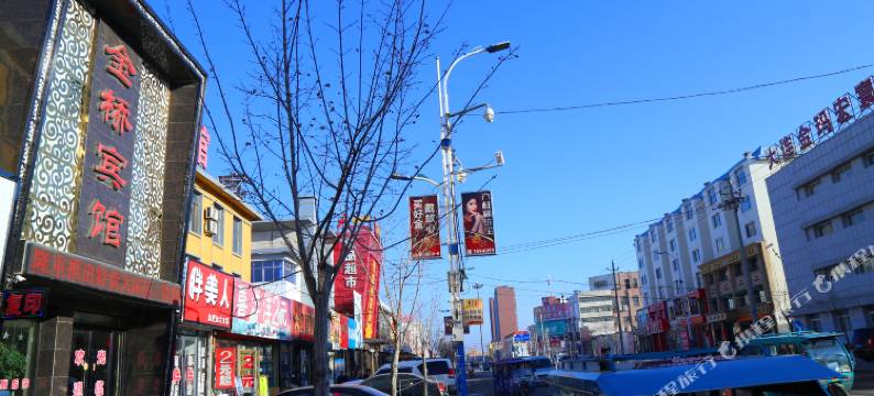 金桥宾馆(彰武火车站店)图片