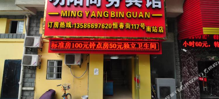 宁波明阳商务宾馆图片