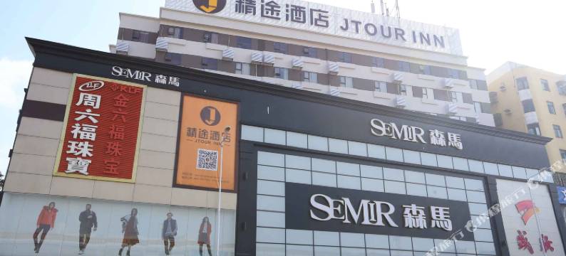 精途酒店(深圳松岗地铁站店)图片