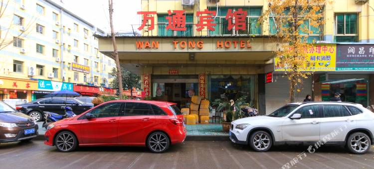义乌万通商务宾馆图片