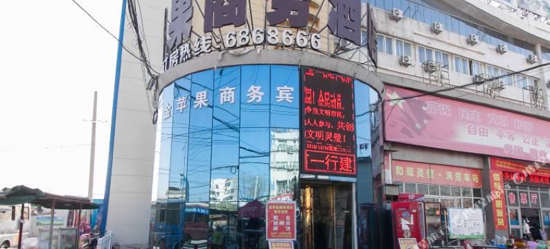 灵璧金苹果商务酒店图片