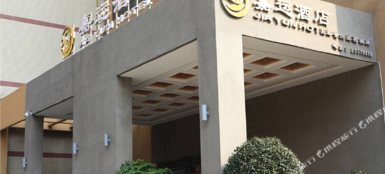 成都嘉运酒店图片