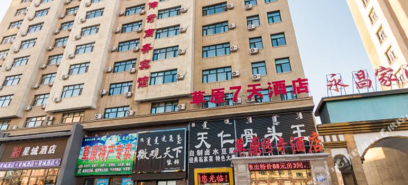 呼伦贝尔草原传奇商务宾馆图片
